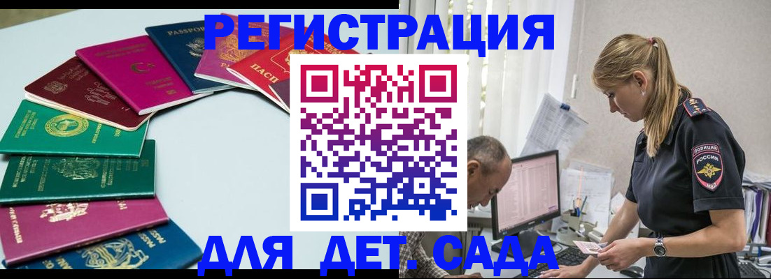 прописка 2025 в Ленинск-Кузнецком