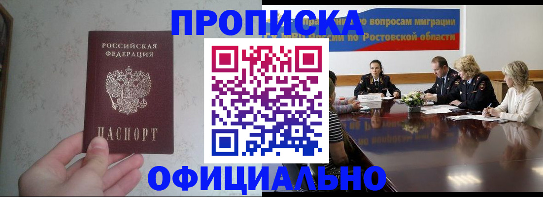 прописка 2025 в Ленинск-Кузнецком