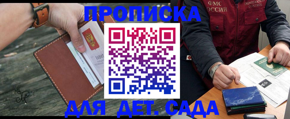 прописка иностранных граждан в Ленинск-Кузнецком
