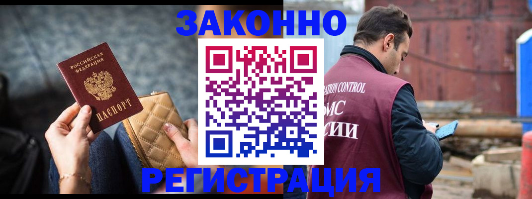 временная регистрация адрес в Ленинск-Кузнецком