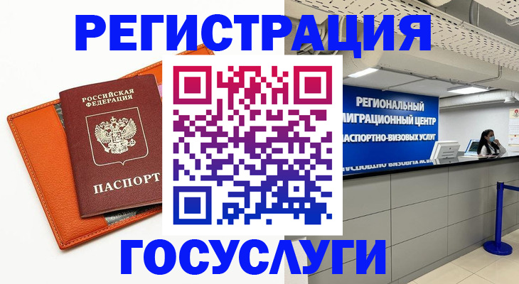 прописка 2025 в Ленинск-Кузнецком