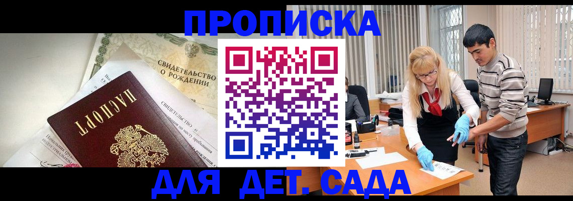 купить прописку в Ленинск-Кузнецком