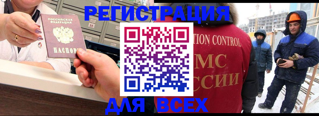 прописка для военкомата в Ленинск-Кузнецком