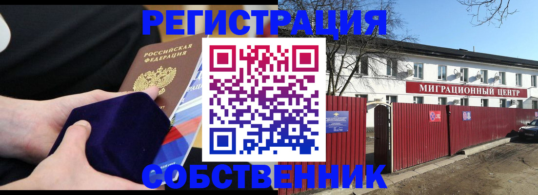 регистрация в Ленинск-Кузнецком