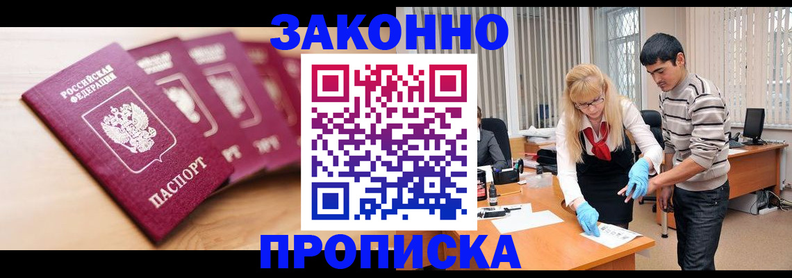 временная регистрация госуслуги в Ленинск-Кузнецком
